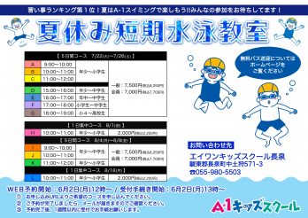 長泉店_要項